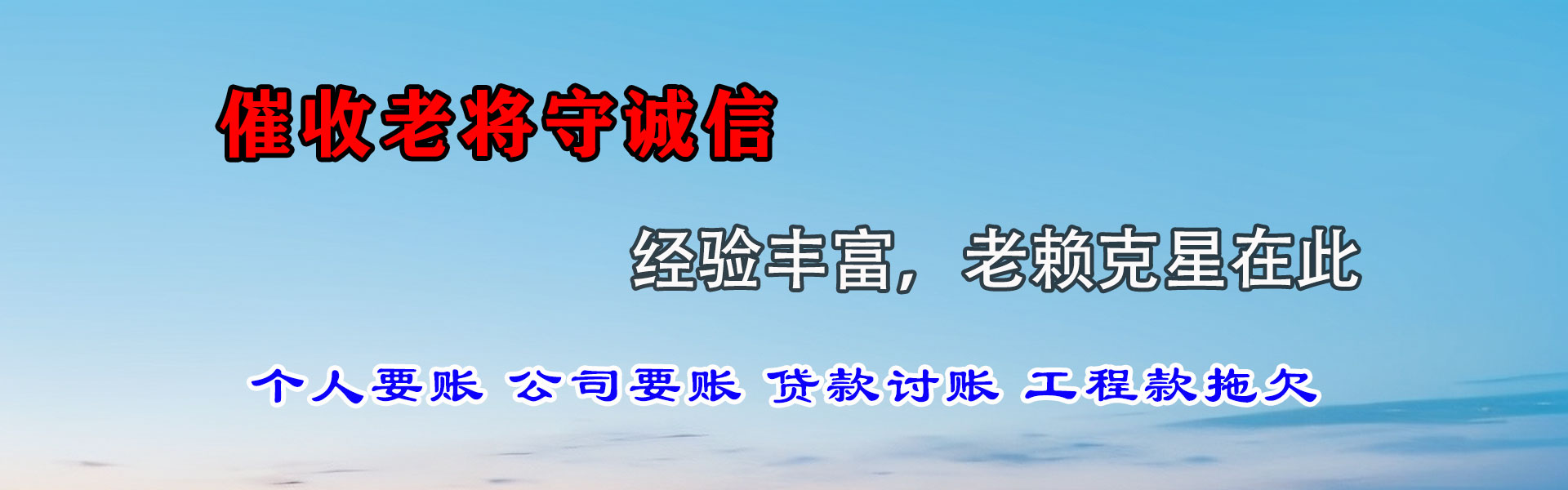 安义收账公司